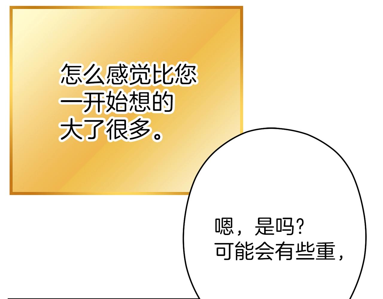 第88话 飞天！94