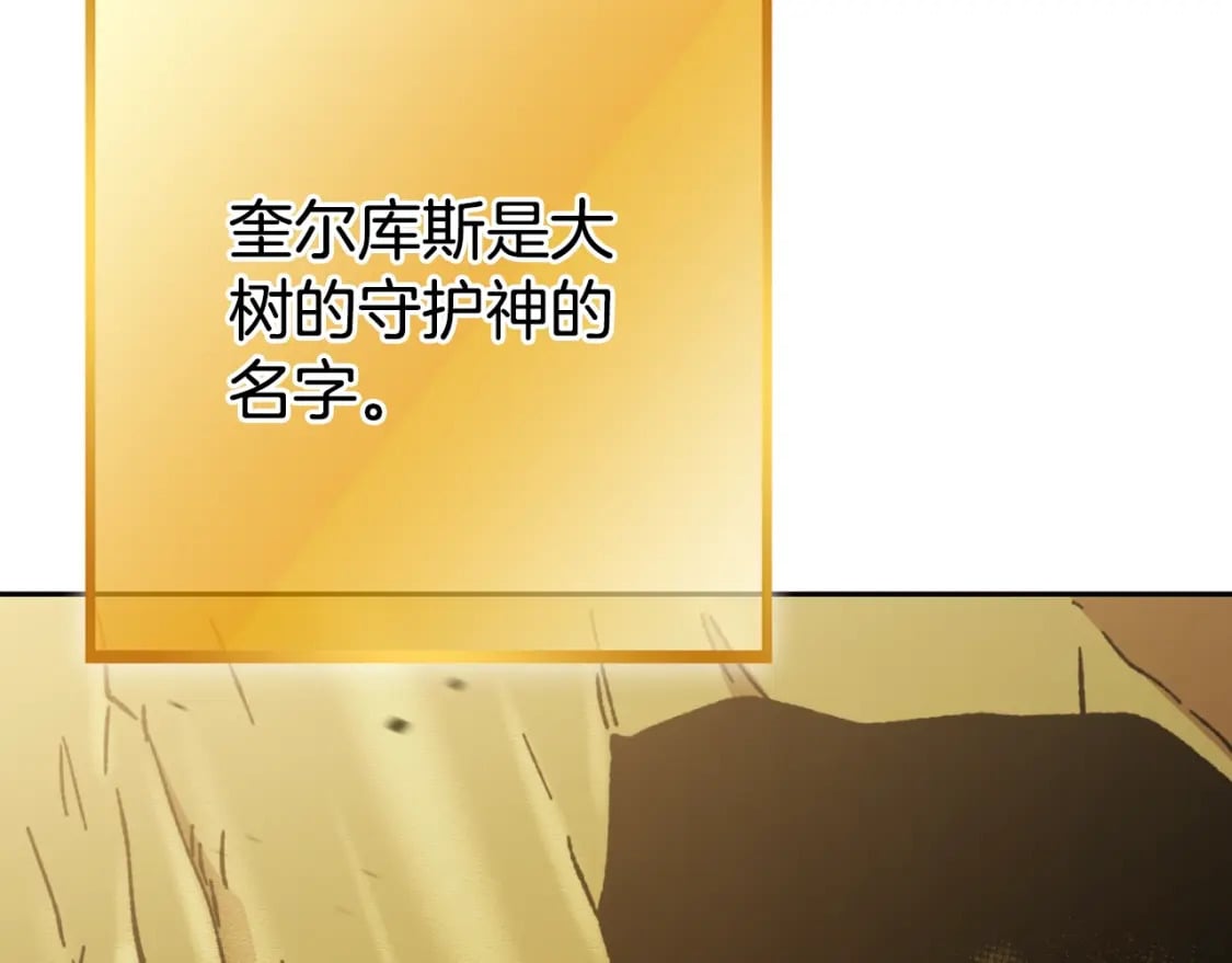 第170话 精灵的武器233
