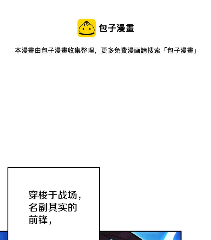 第54话 奇迹的化身82