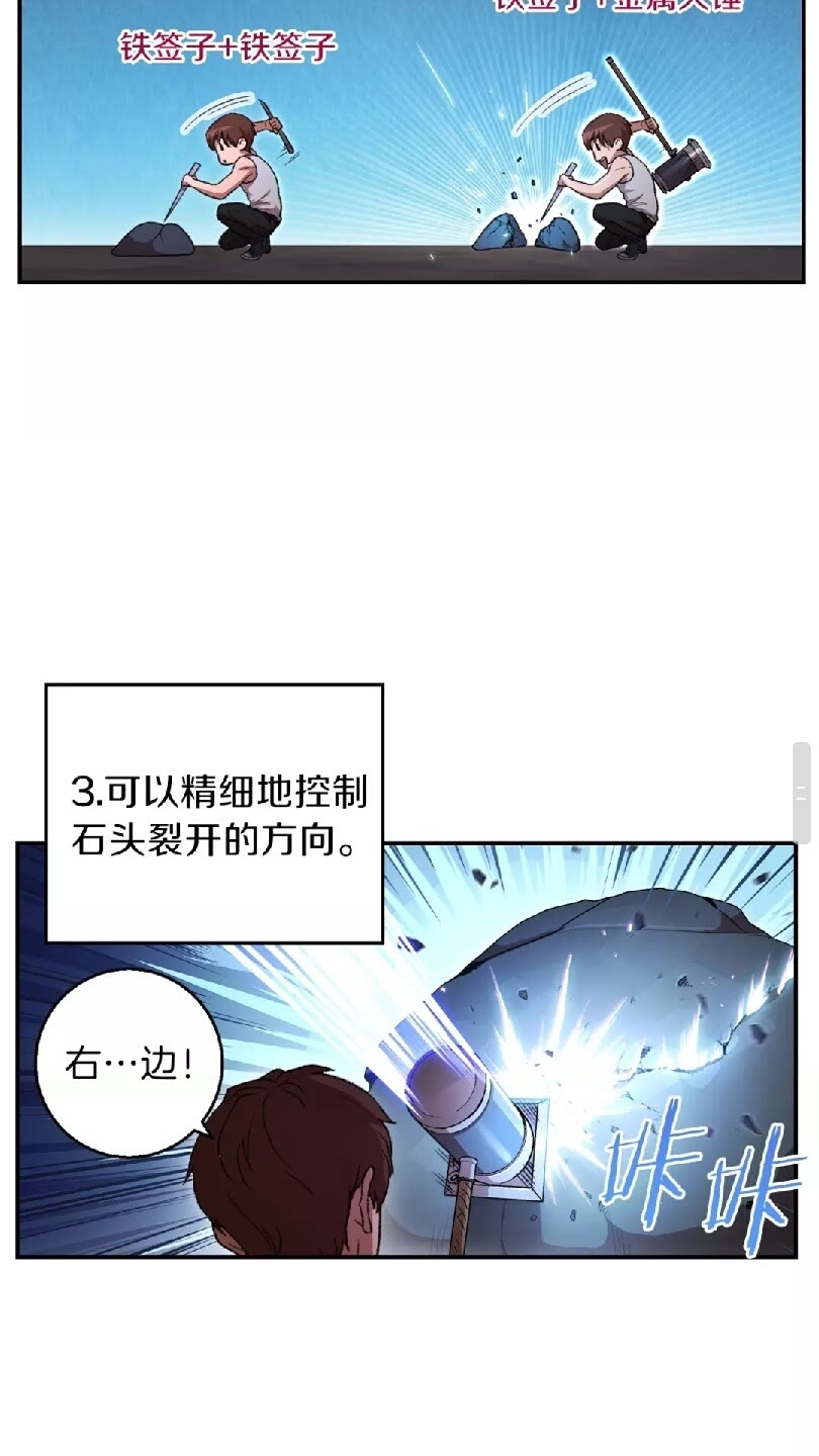 第24话 金石为开！46
