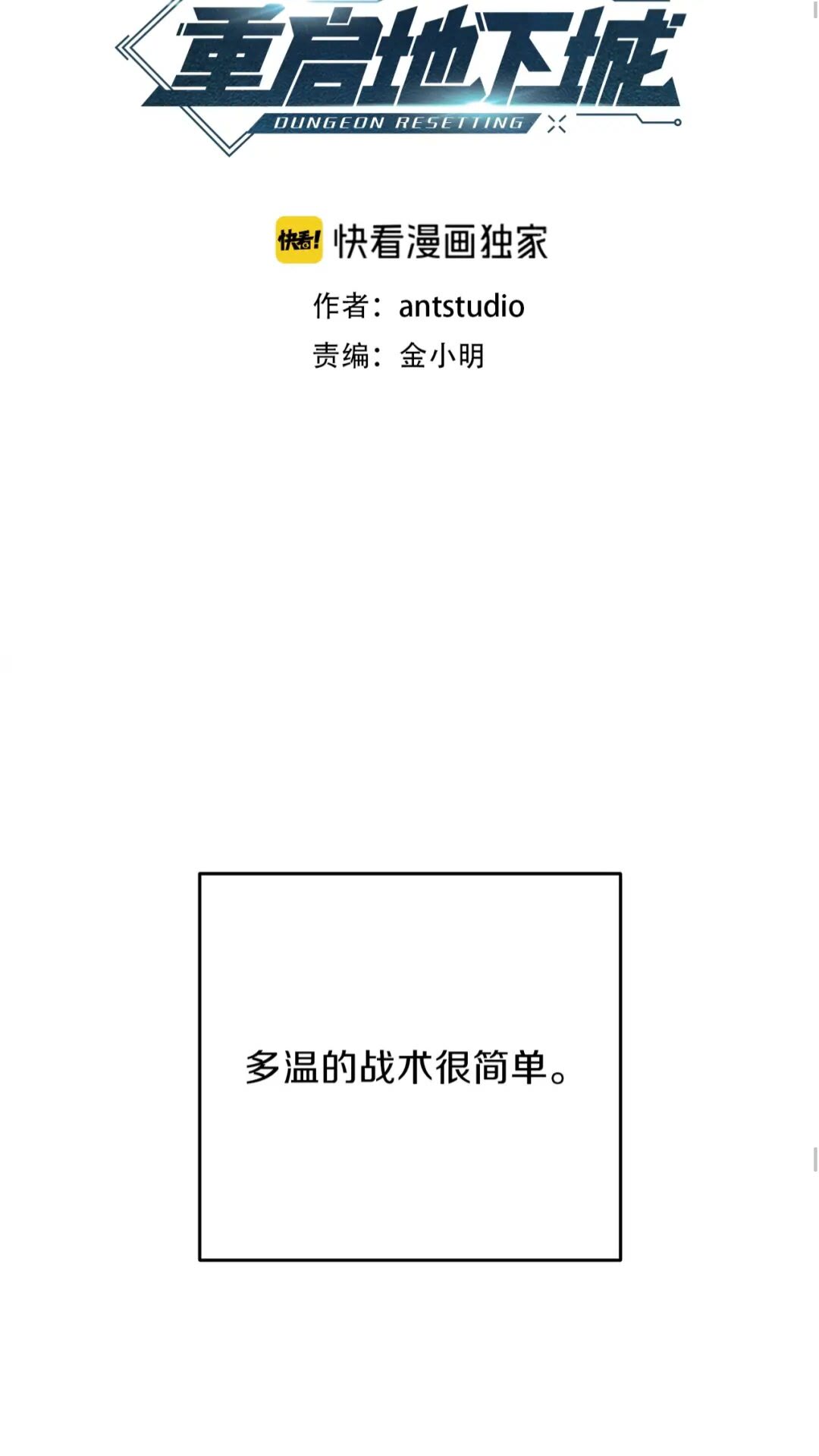 第14话 气急败坏的兔子23
