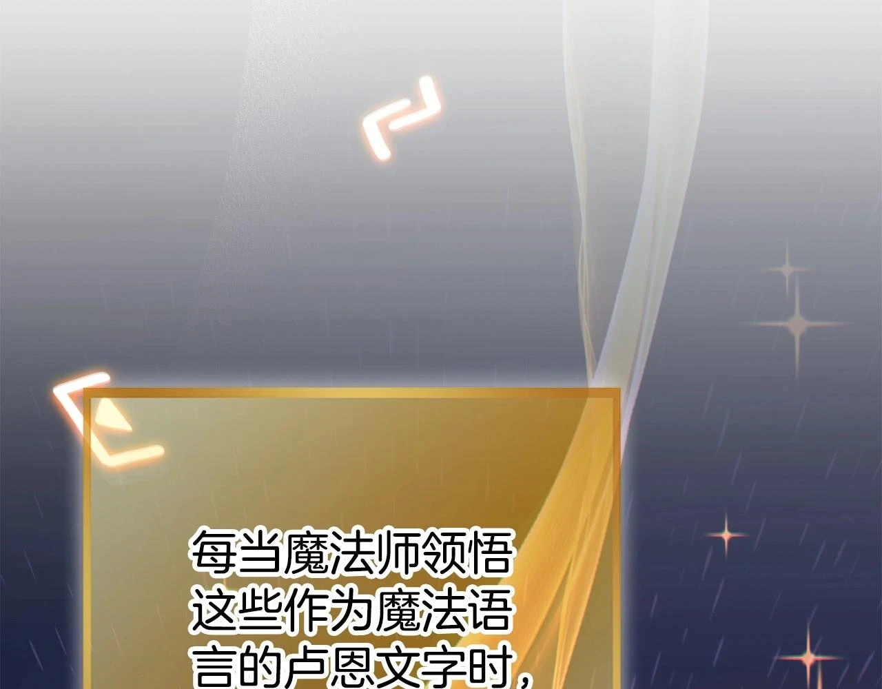 第142话 创世之书吗！143