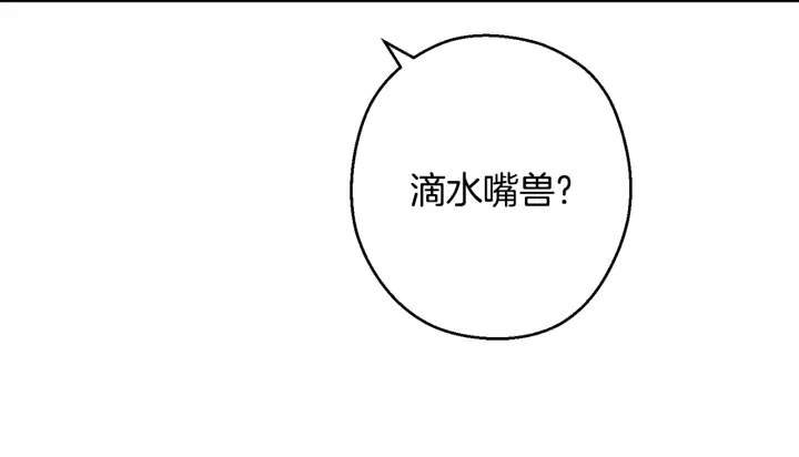 第82话 地下城在观察你95