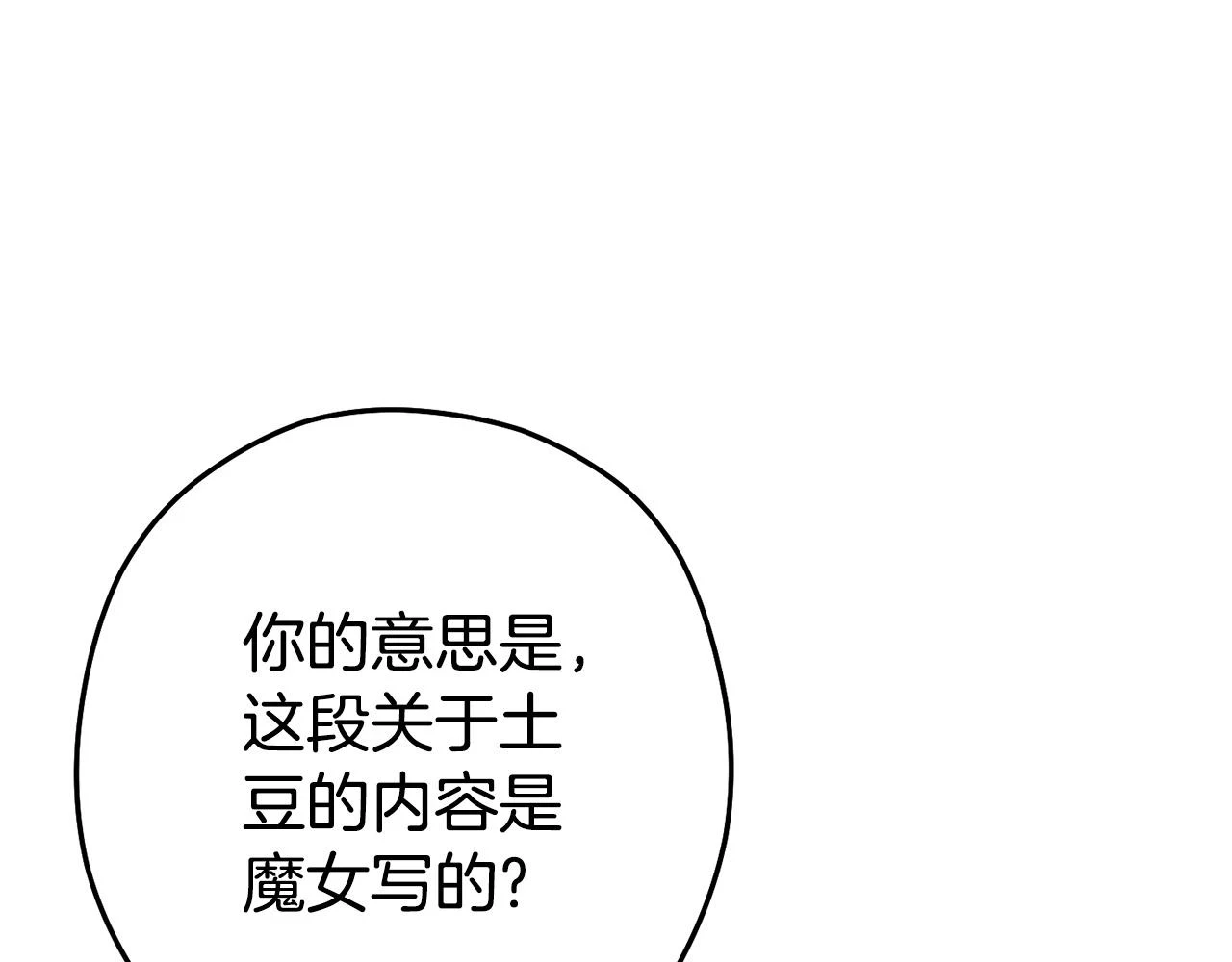 第142话 创世之书吗！161