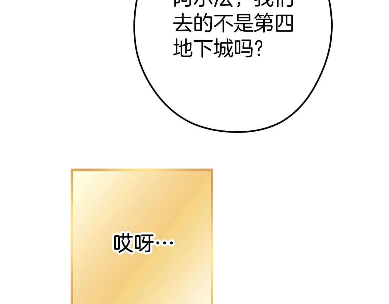 第133话 云海之上！200