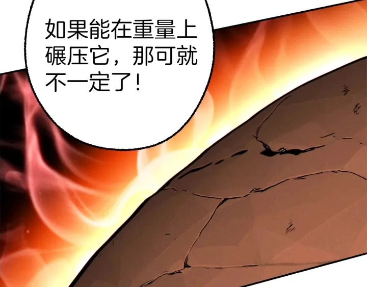 第65话 挂批之战！140