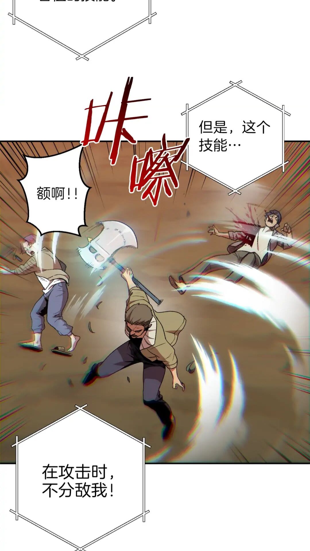 第14话 气急败坏的兔子57