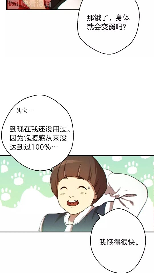 第34话 兔生到达了高潮5