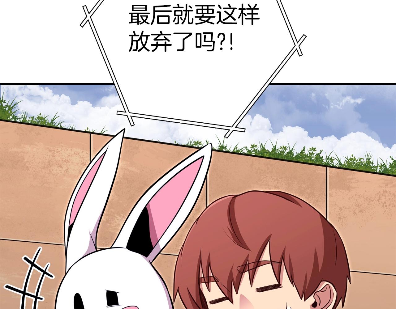 第121话 我教你个技能75