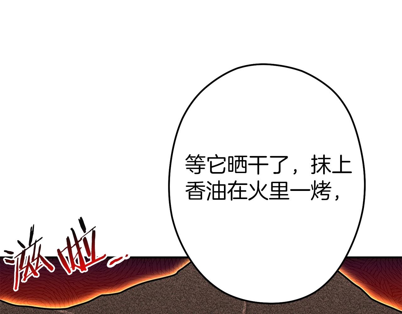 第113话 我谢谢你啊！122