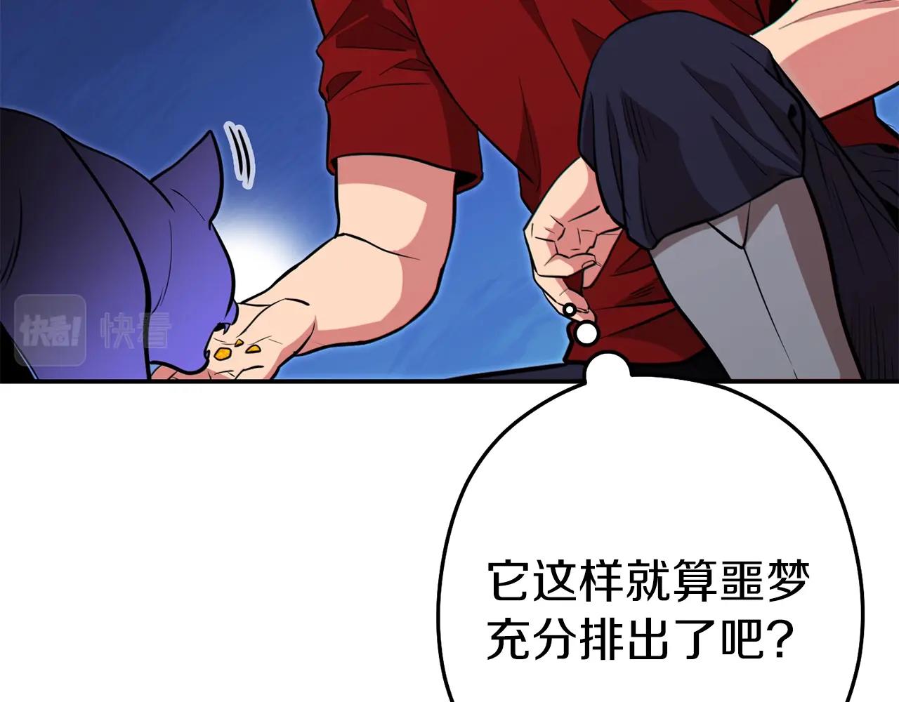 第120话 地下城小辣椒145