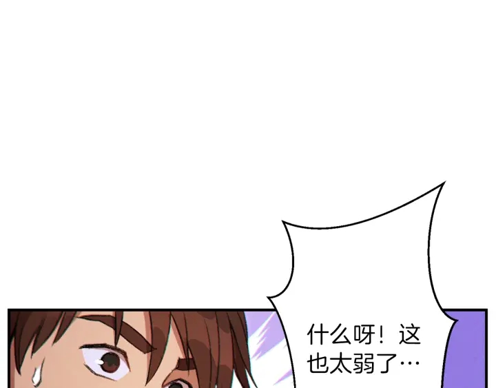 第45话 欢迎来到第四域！162