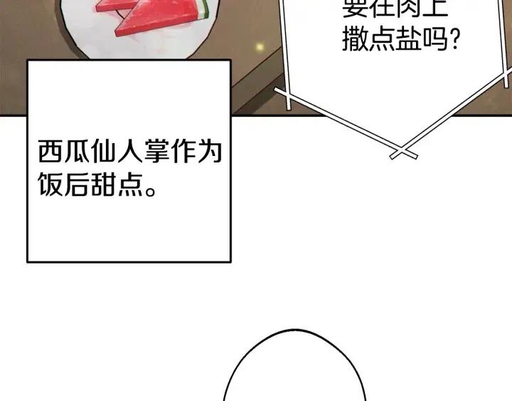 第86话 宣判死刑107