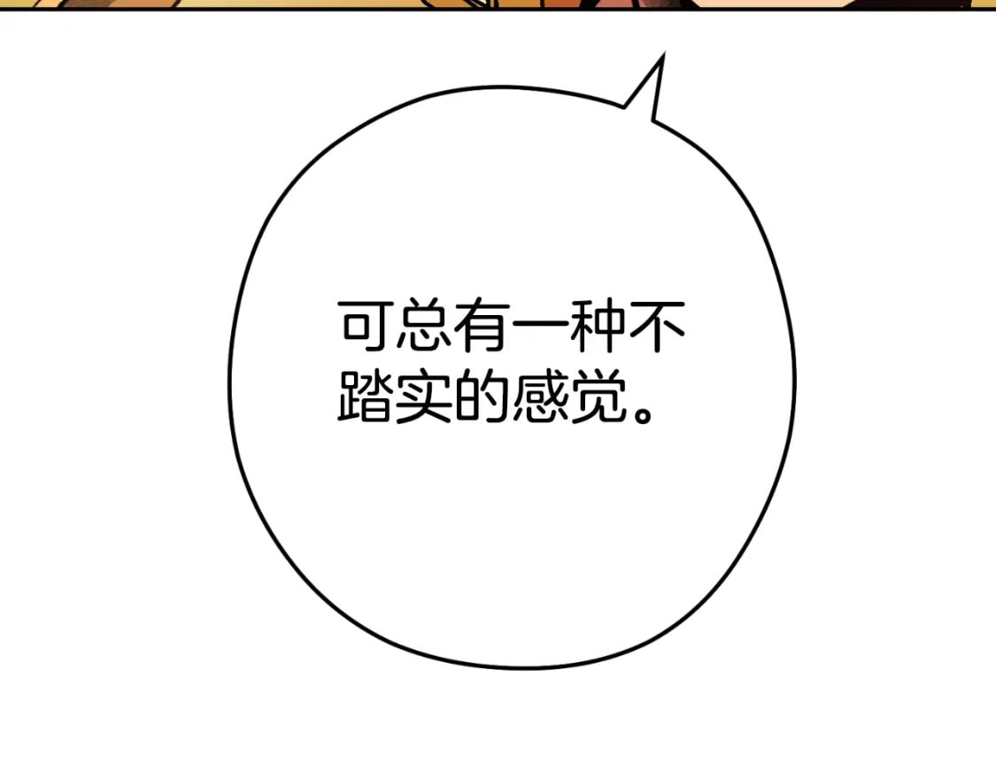 第167话 暴赚一笔217