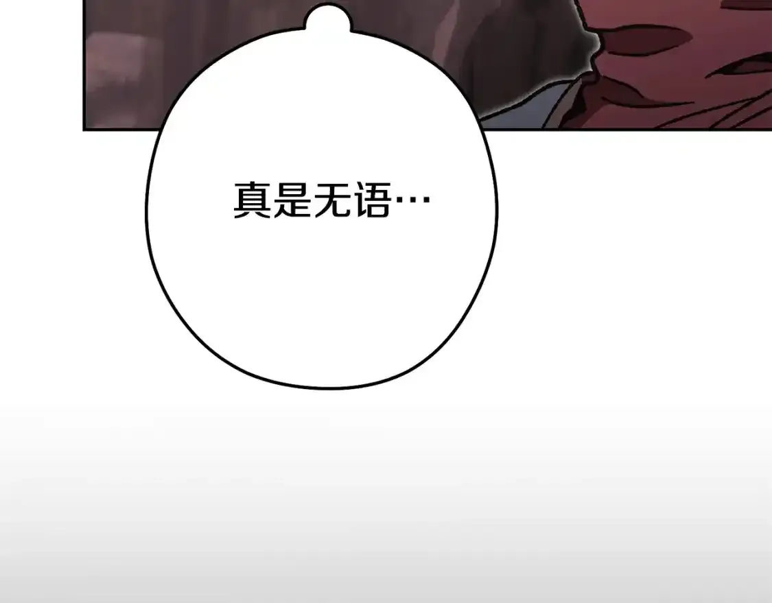 第189话 到达祭坛6