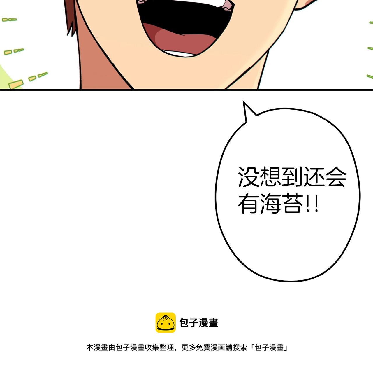 第113话 我谢谢你啊！116