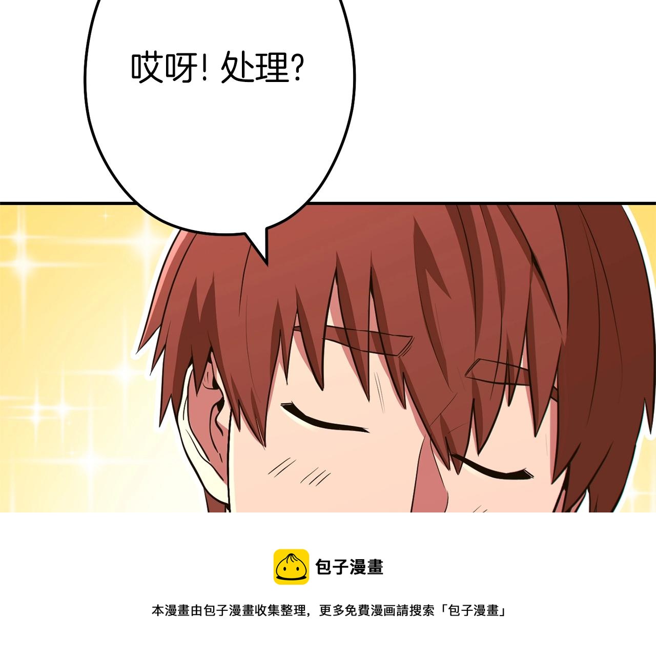 第118话 别小看辅助啊！20