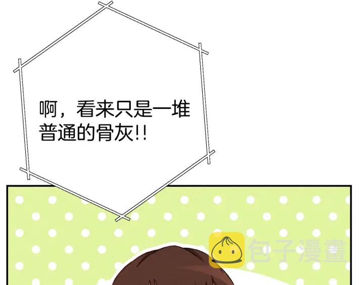 第81话 净化亡灵！128