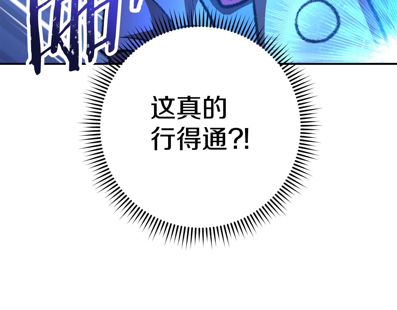 第136话 挂批的幸福地下城生活27