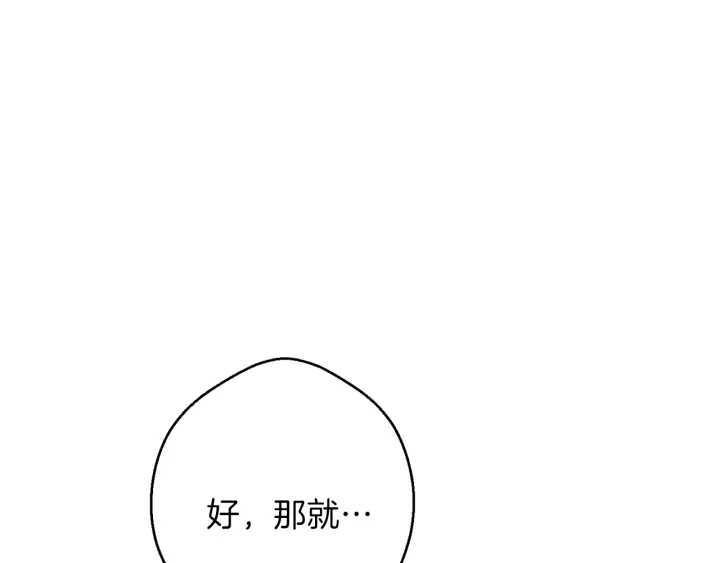 第44话 苍穹霸主真好吃！34