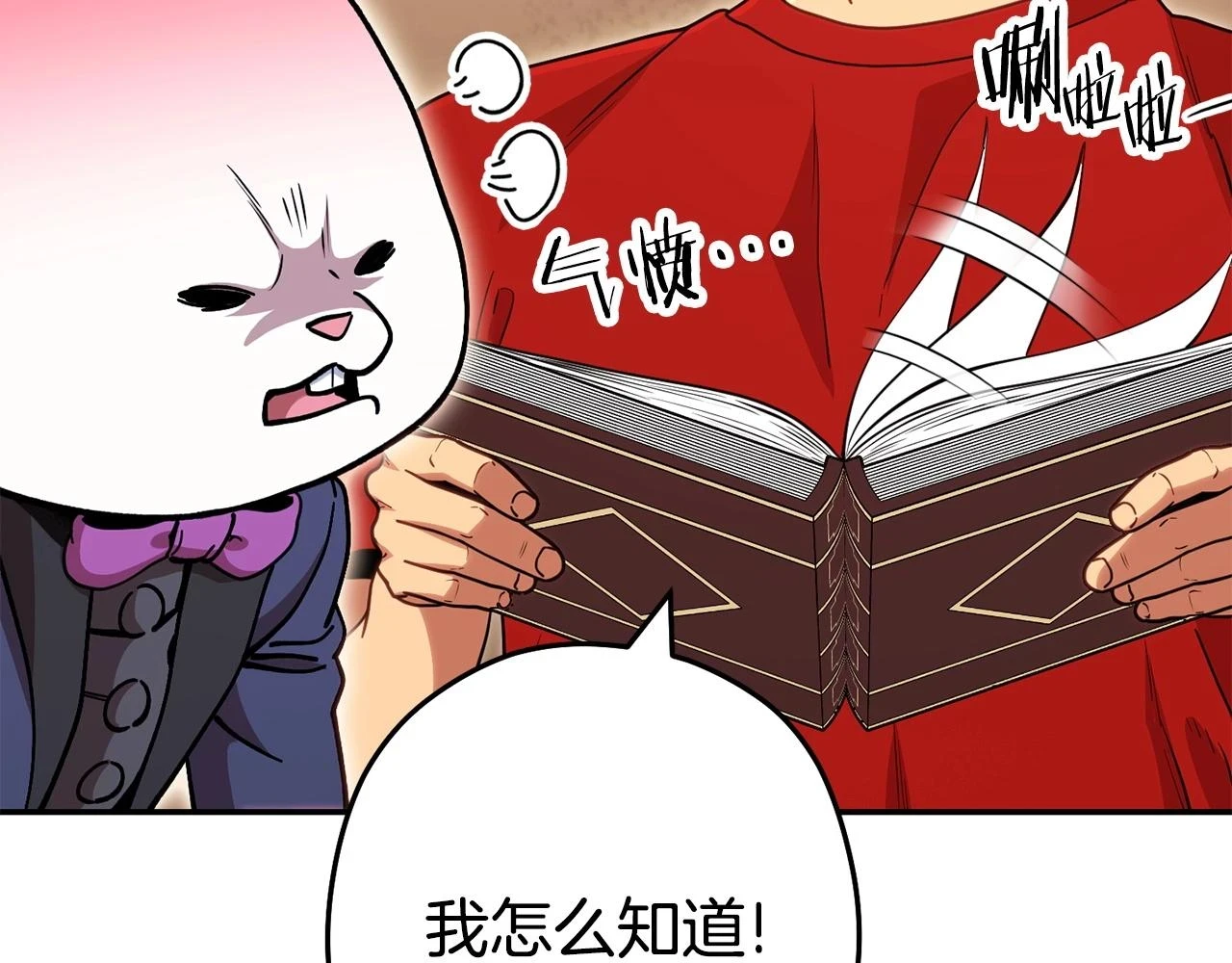 第142话 创世之书吗！211