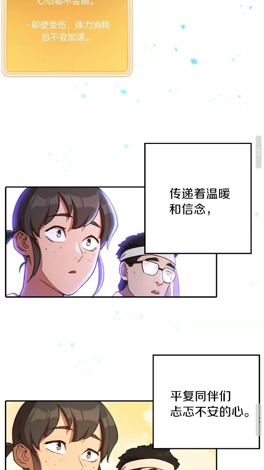 第29话 第四域49
