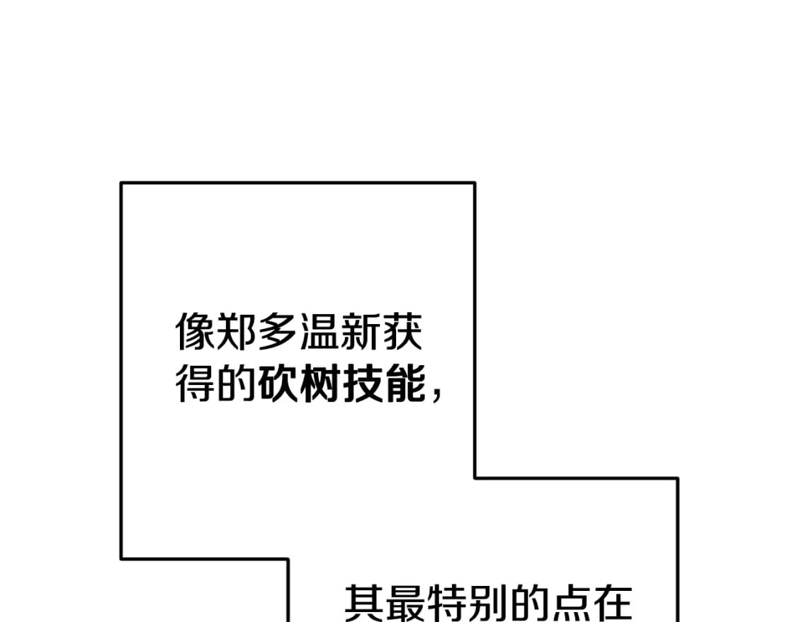 第172话29