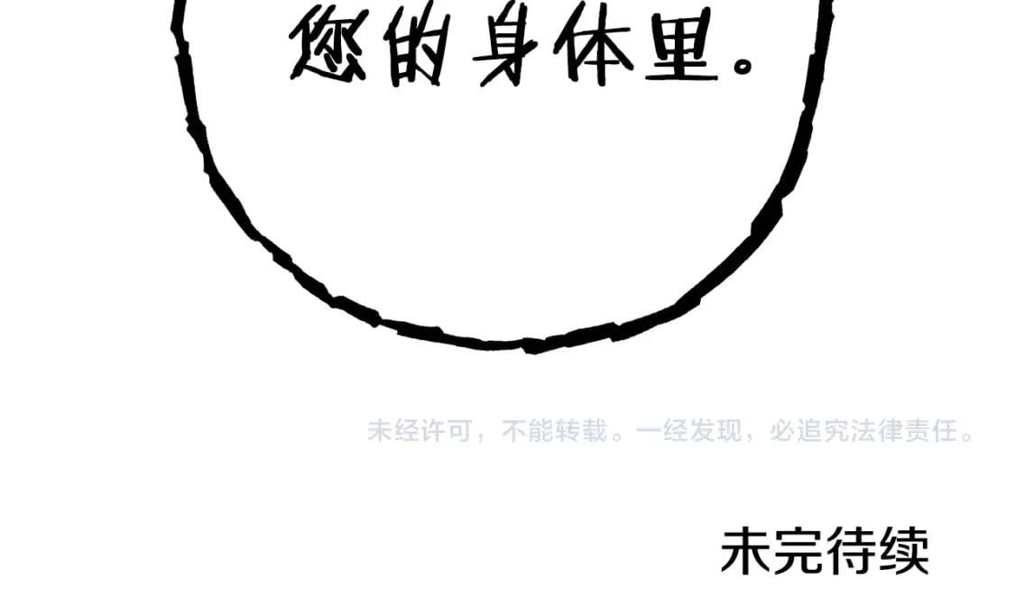 第151话 巨人之骨224