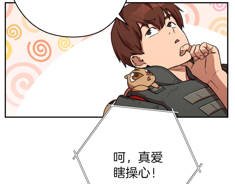 第70话 你在教我做事啊？36