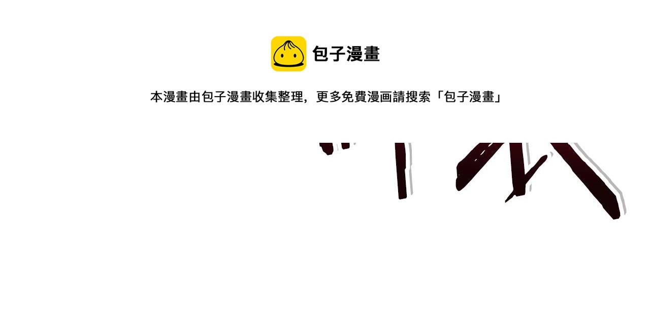 第108话 成为我的盘中餐吧！160