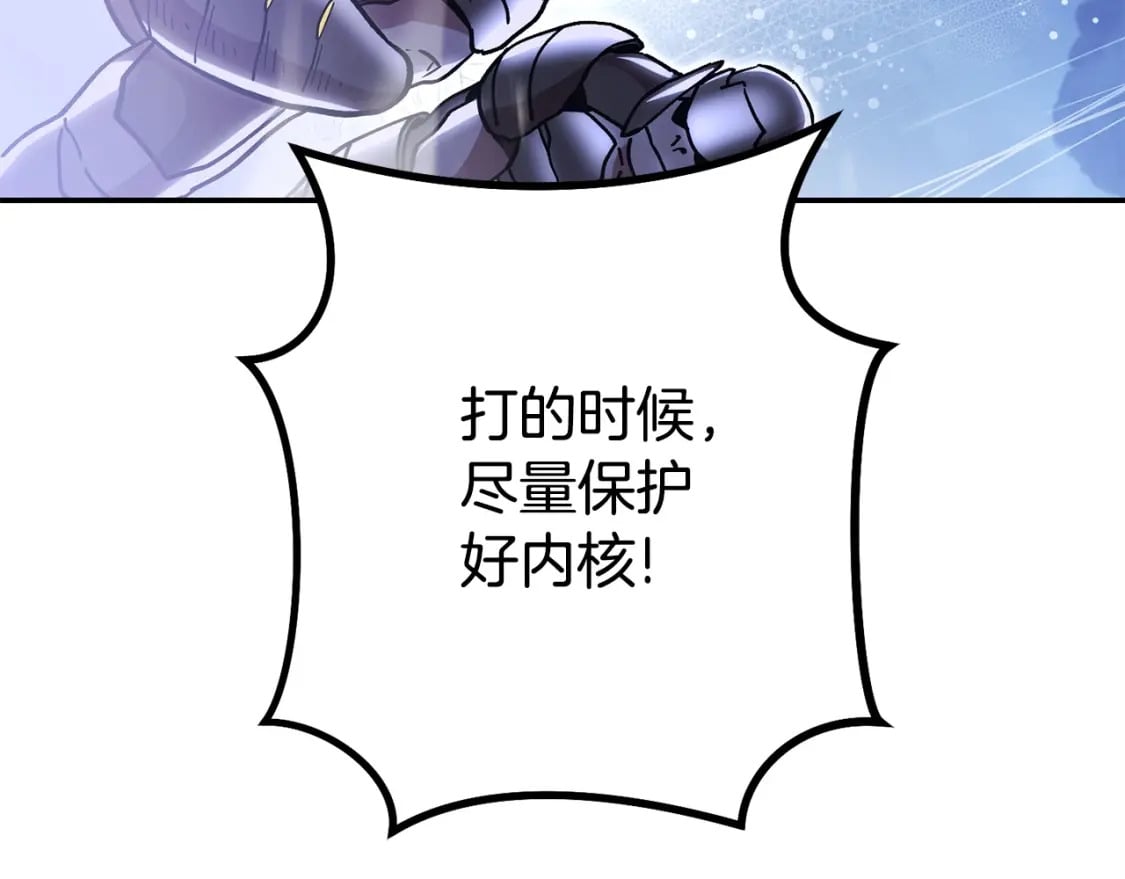 第149话 骷髅粉碎62