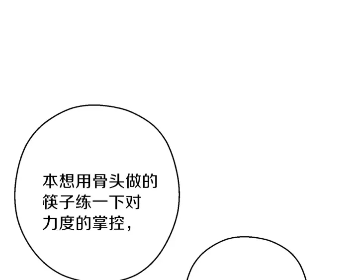 第62话 我只想躺赢117