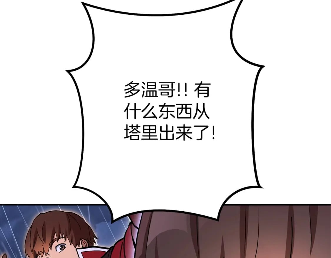 第148话 亡灵之塔96