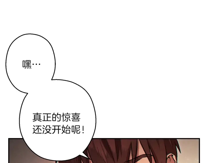 第48话 兔子暴露了122