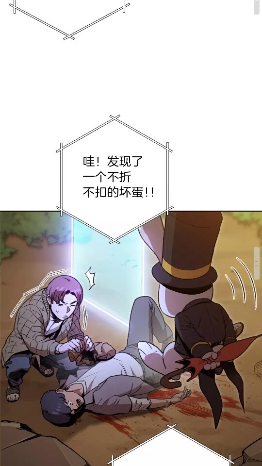 第15话 兔子的杀手锏23