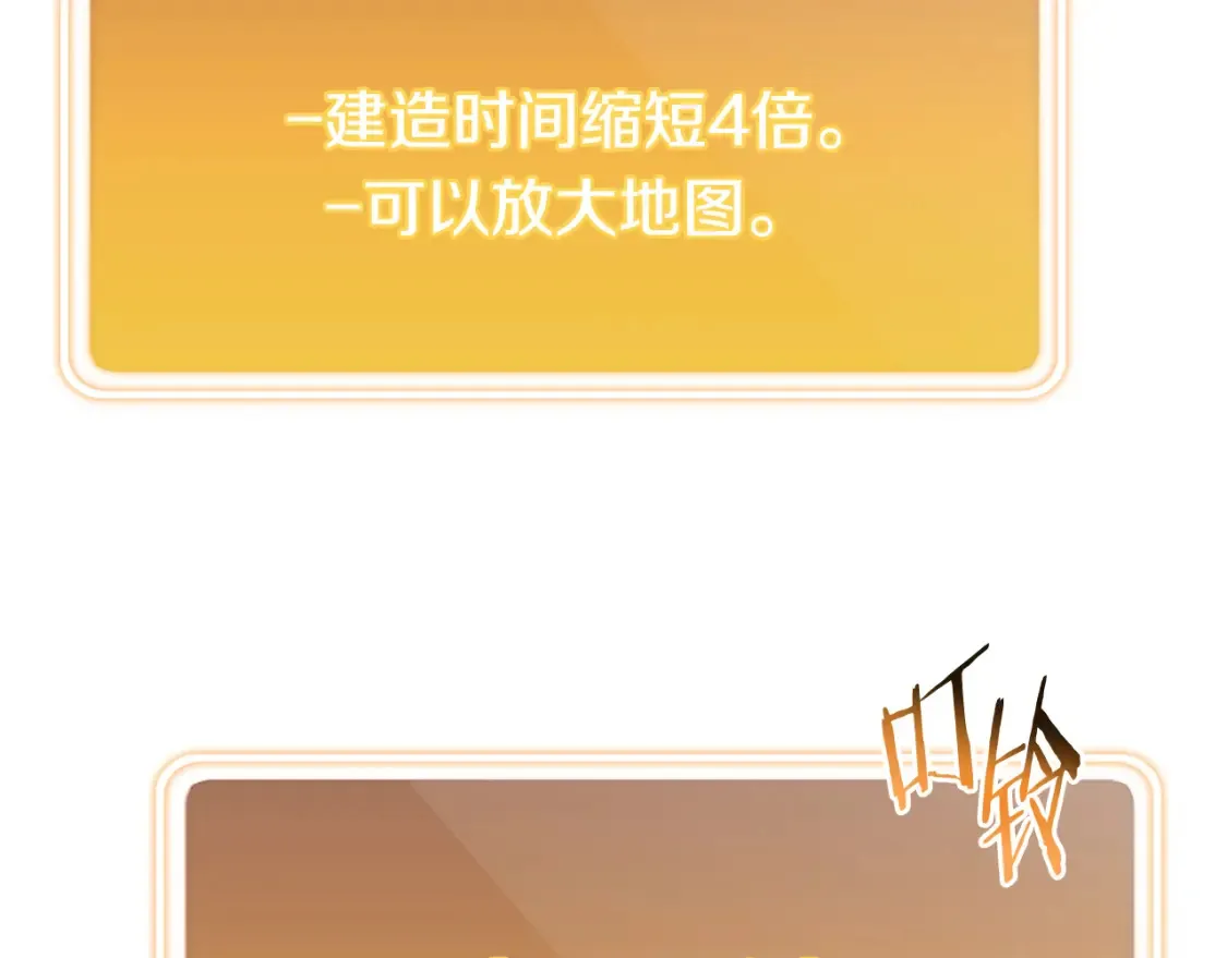 第192话 消灭终极龙93