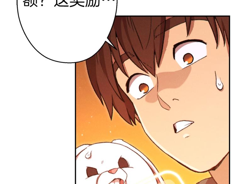 第69话 我要这只蚂蚁的全部！187