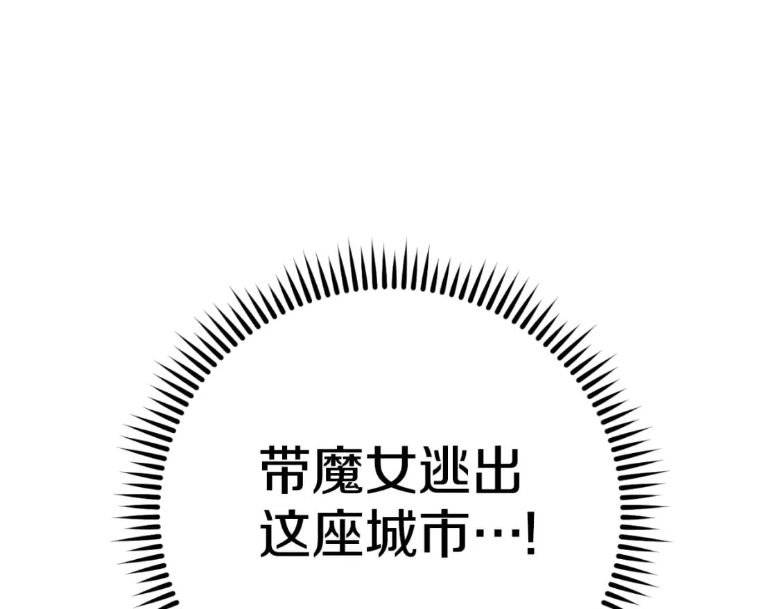 第163话 下次见28