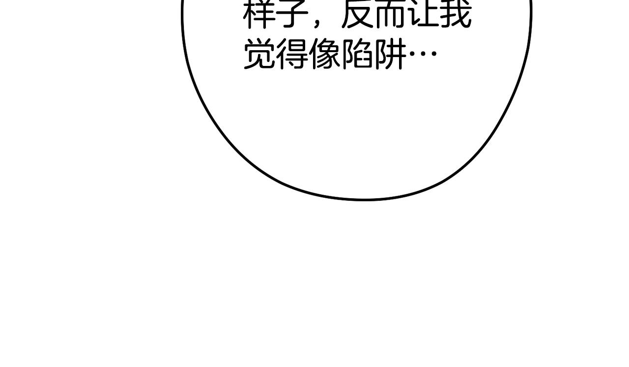 第136话 挂批的幸福地下城生活44