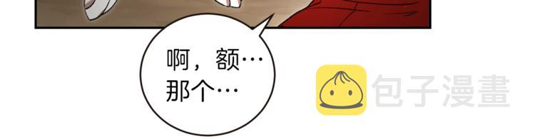 第3话 出乎意料的技能117