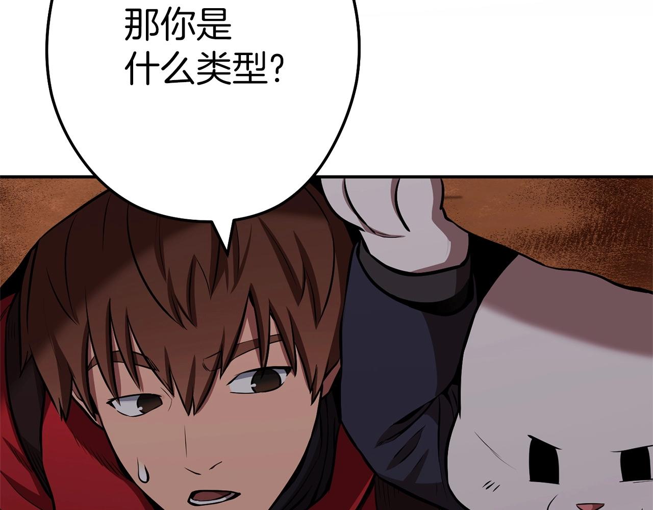 第125话 猎杀小助手174