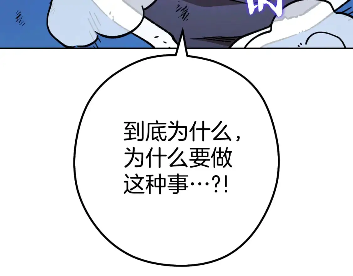 第176话 补丁屋29