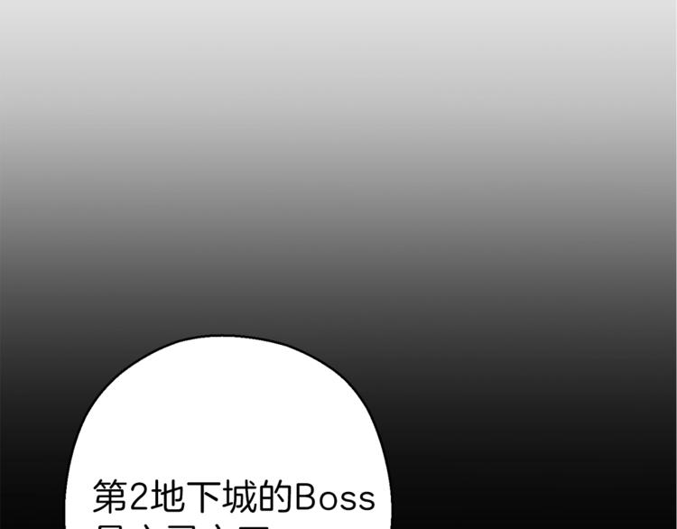 第70话 你在教我做事啊？134