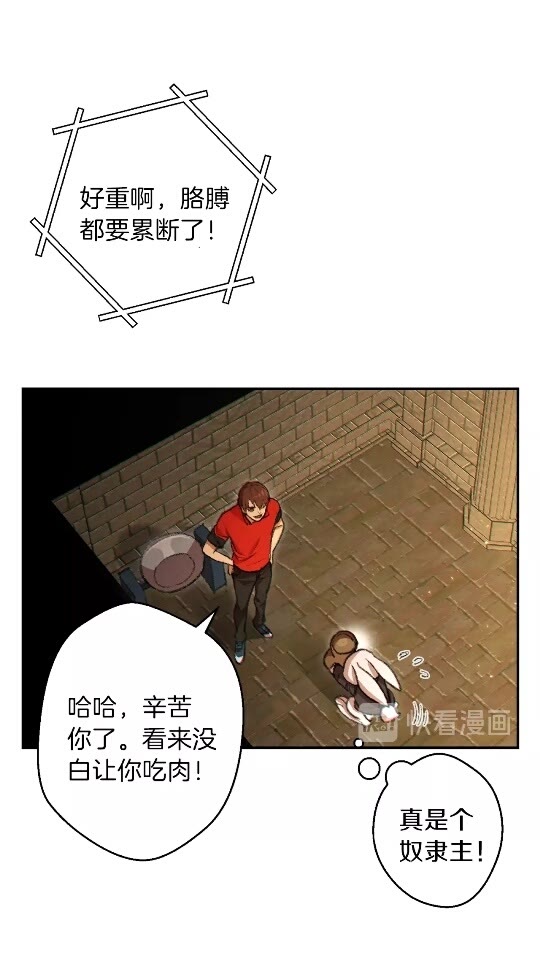 第37话 兔子的史诗技能！11
