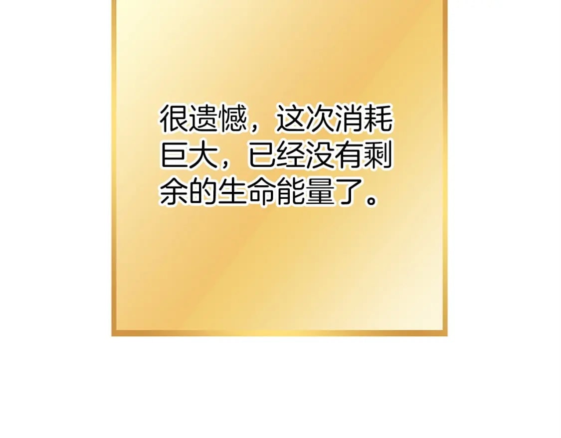 第146话 崩塌的空岛142