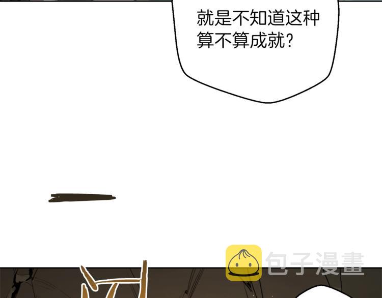 第5话 新的成就已达成！143