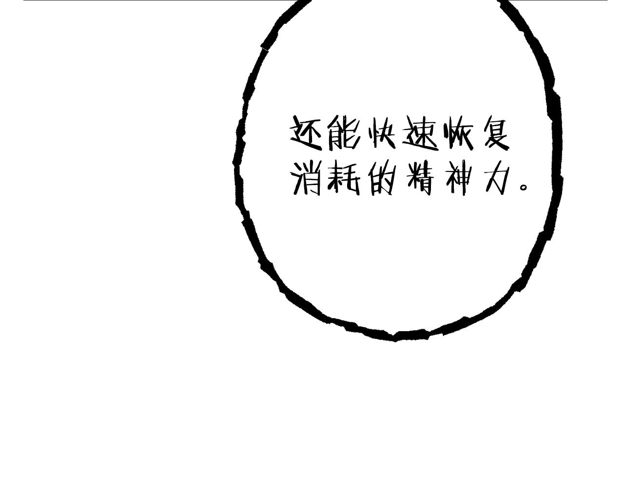 第89话 修炼魔法136