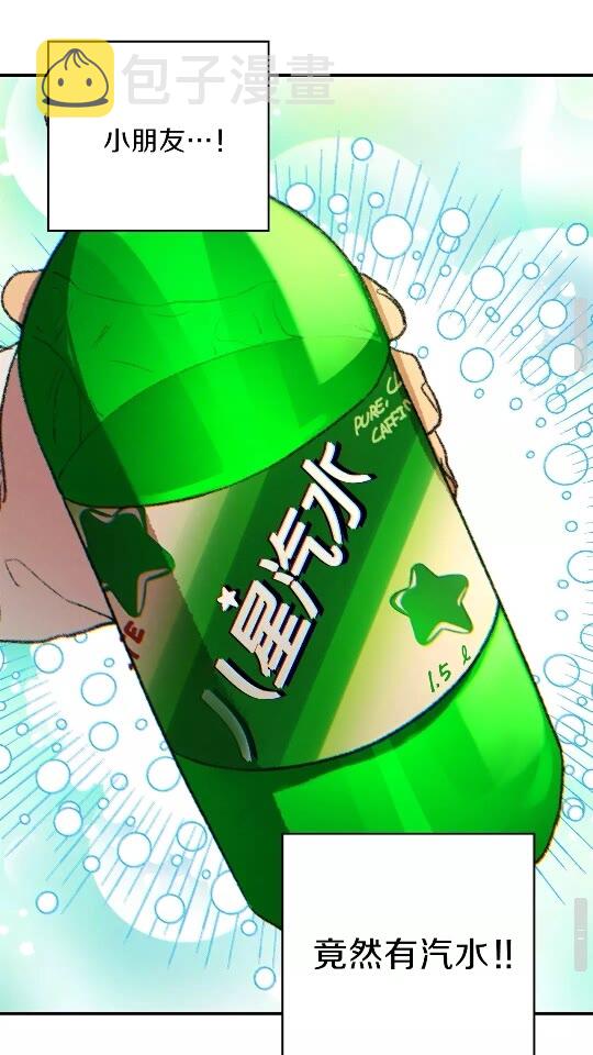第33话 谁敢拦我喝汽水！50