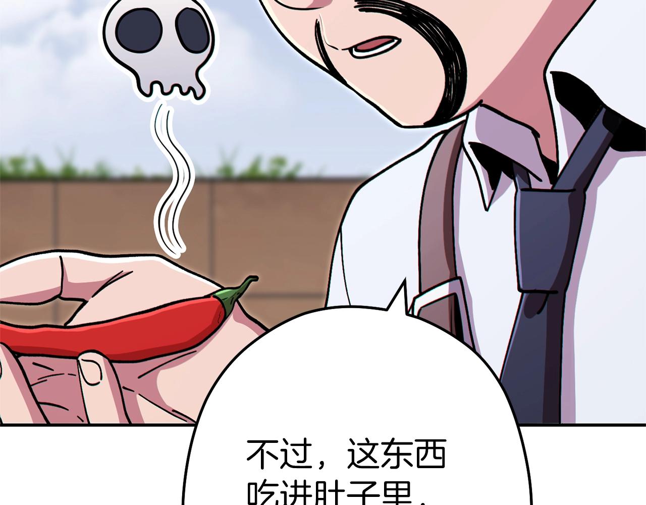 第120话 地下城小辣椒47