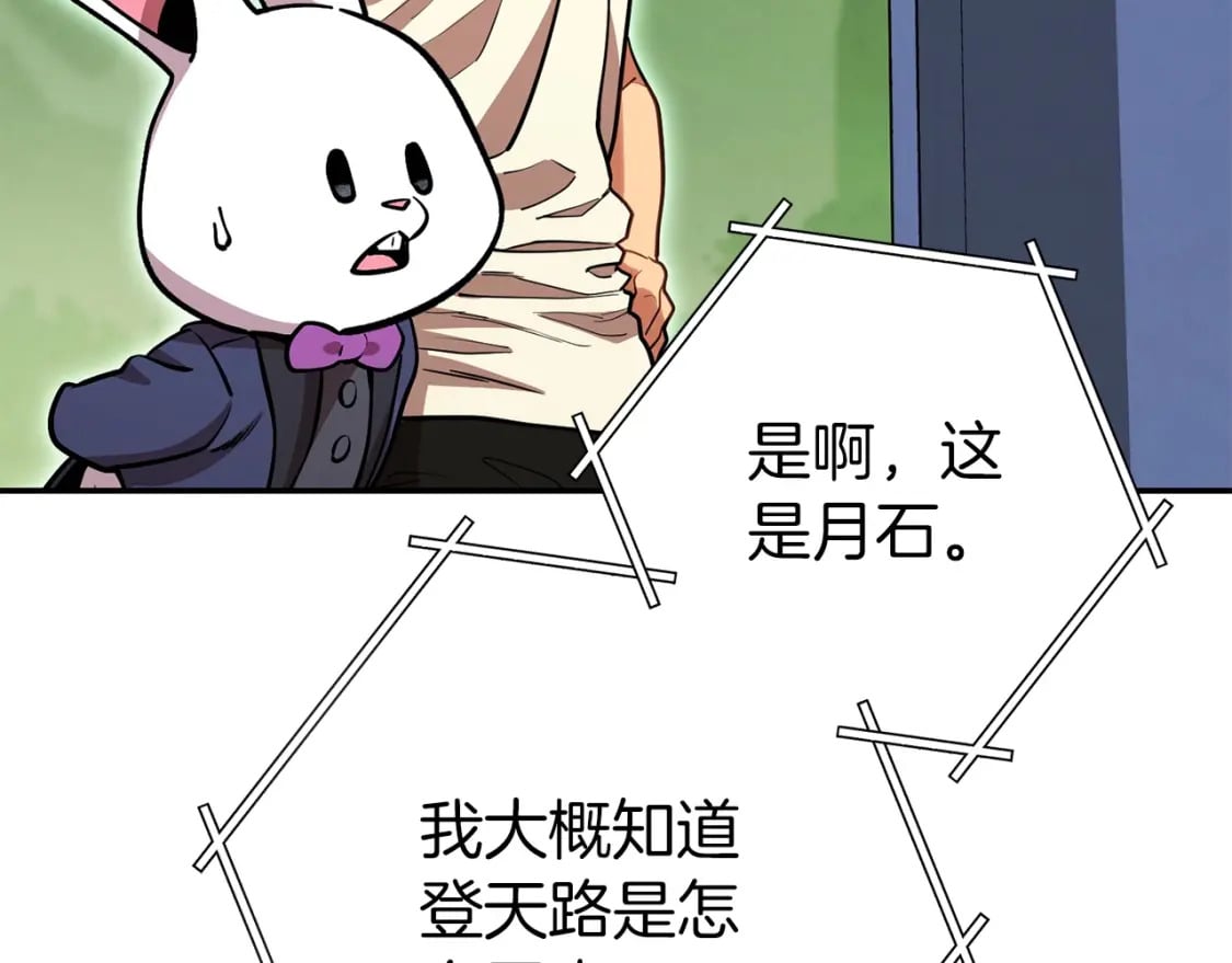 第144话 毒龙钻！67